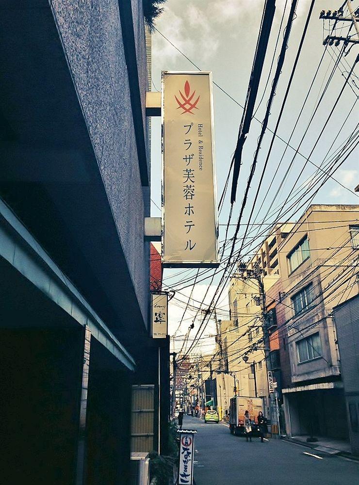 Plaza Fuyo Hotel Fukuoka  Zewnętrze zdjęcie